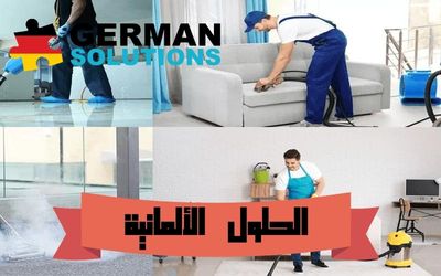 شركة تنظيف بالبخار القطيف  title=